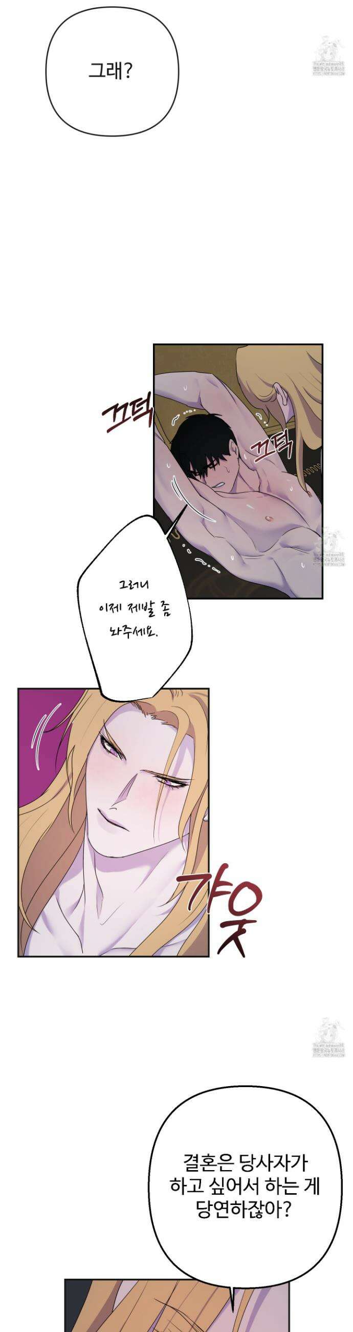 알로샤의 꽃 39화 5