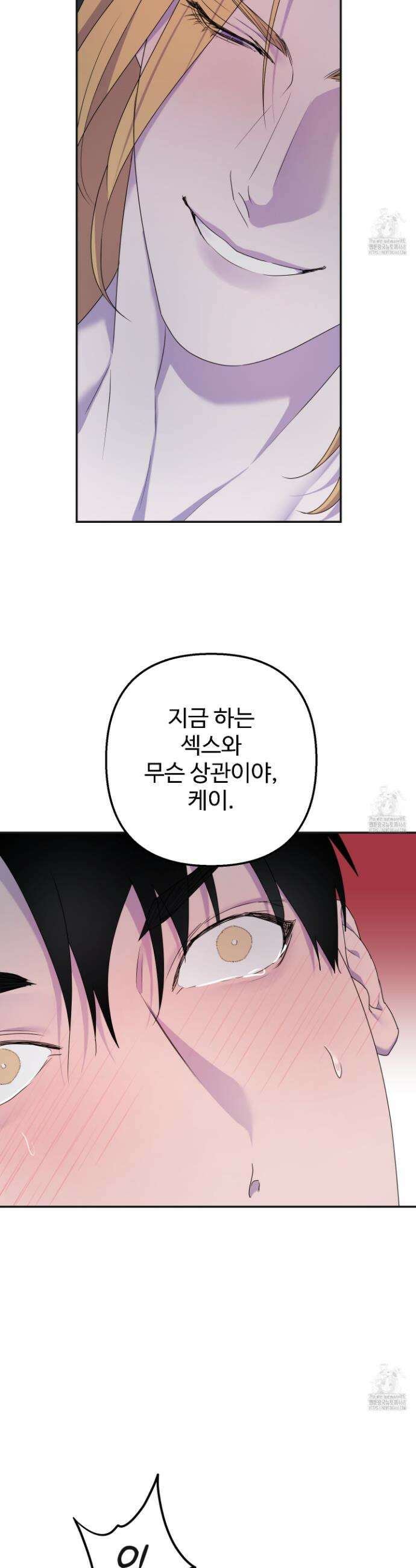 알로샤의 꽃 39화 6