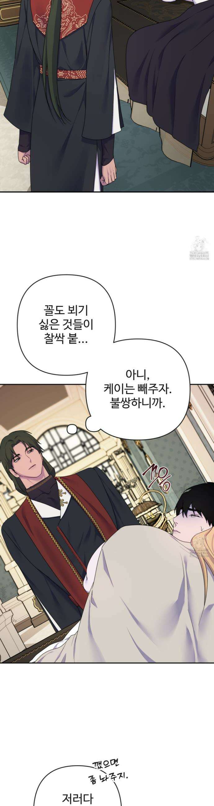 알로샤의 꽃 39화 11