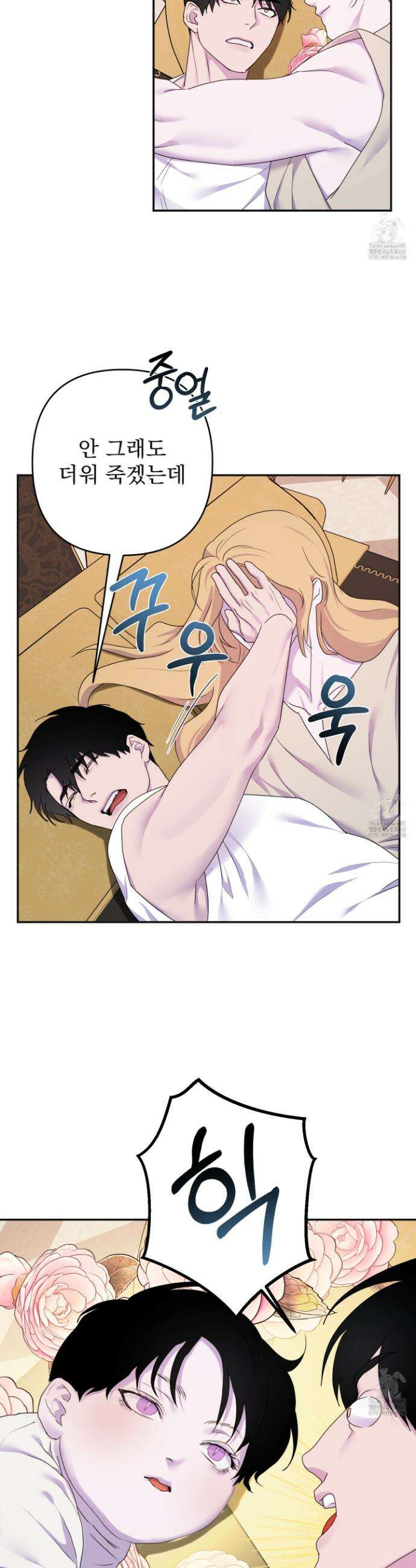 알로샤의 꽃 39화 13