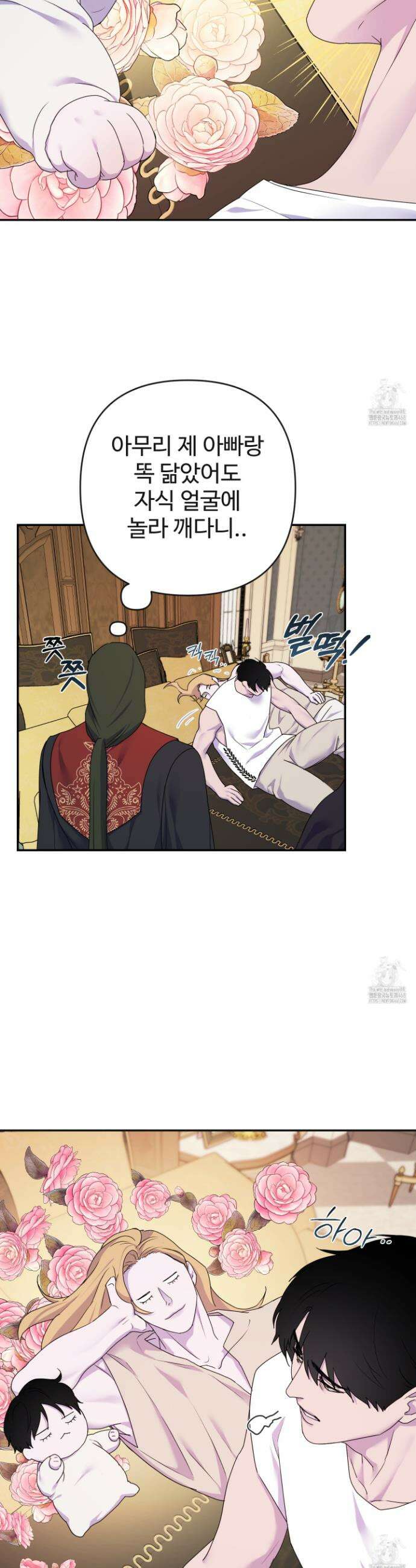 알로샤의 꽃 39화 14