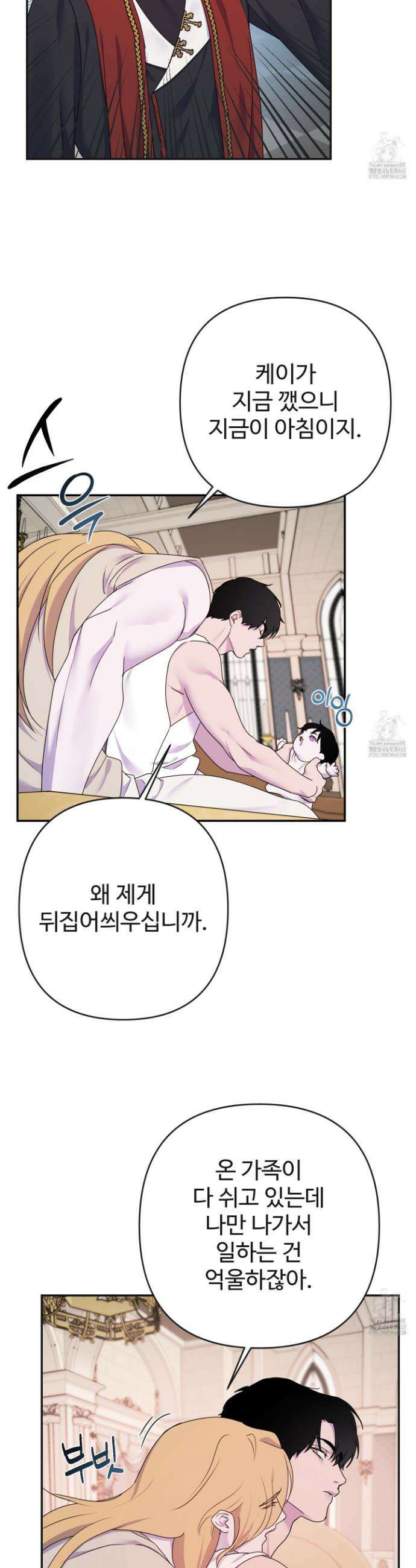 알로샤의 꽃 39화 16