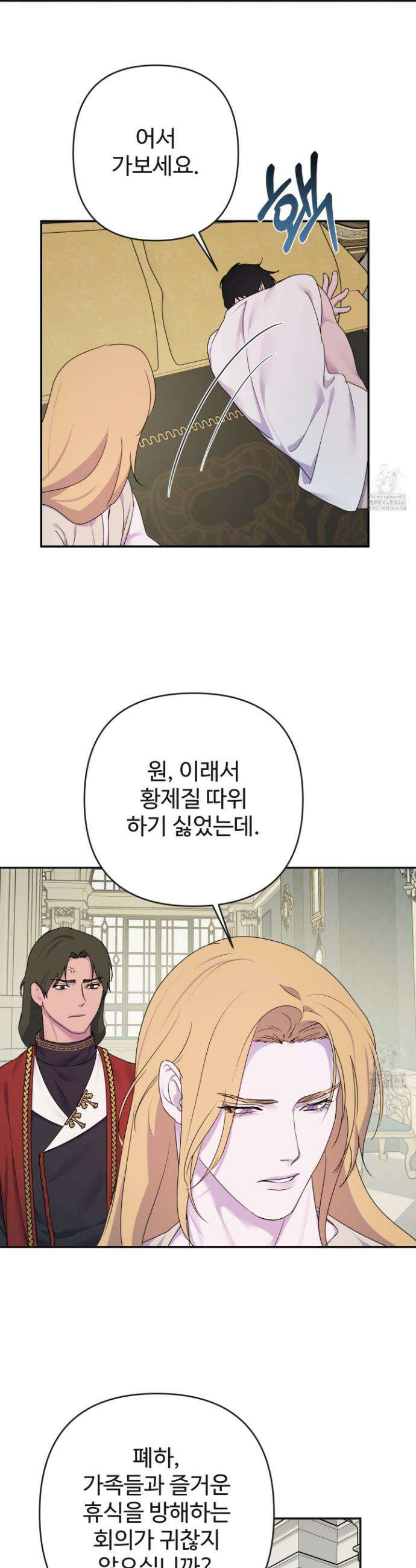 알로샤의 꽃 39화 18