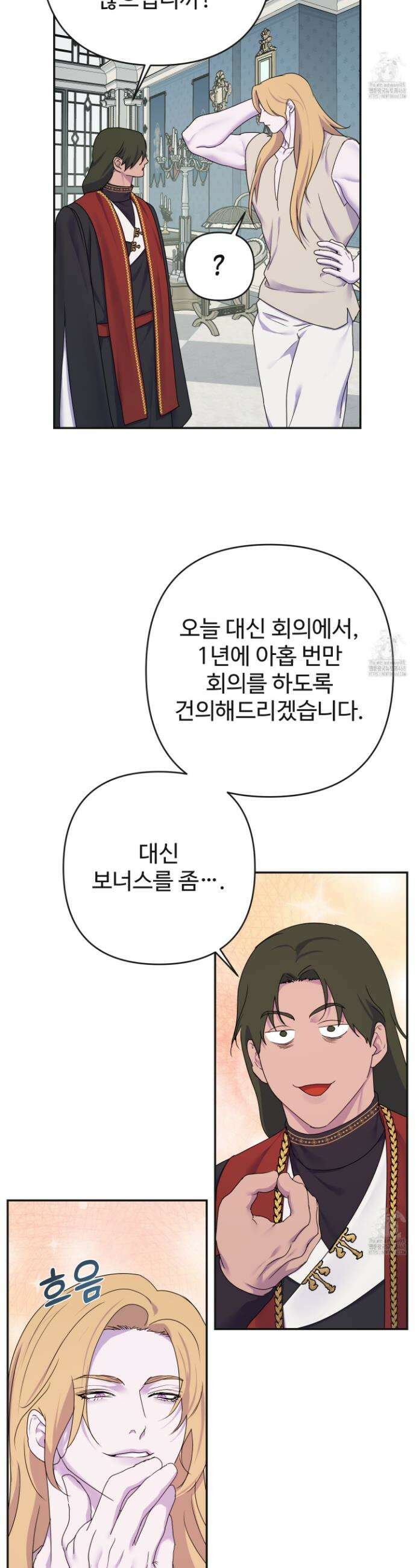 알로샤의 꽃 39화 19