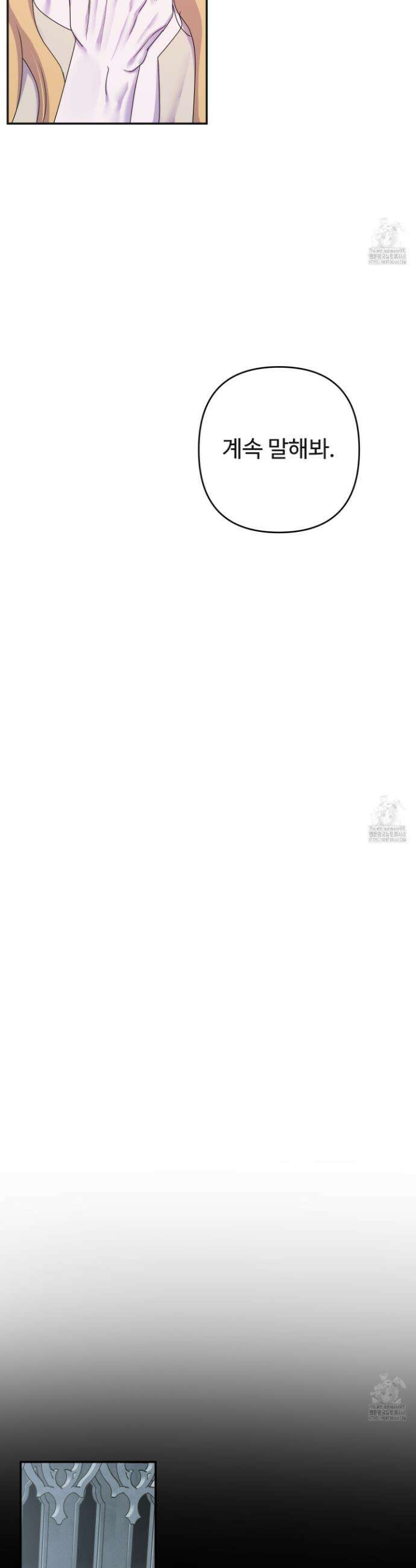 알로샤의 꽃 39화 20