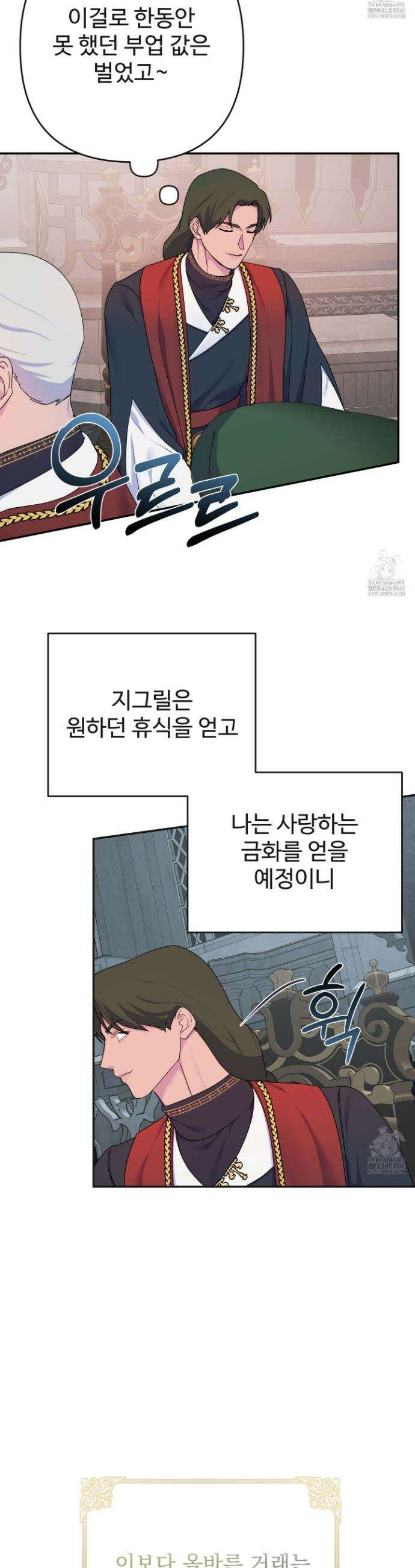 알로샤의 꽃 39화 22