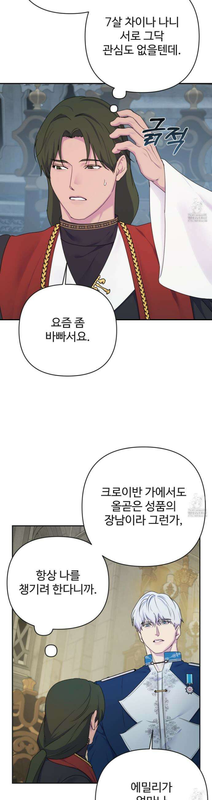 알로샤의 꽃 39화 28