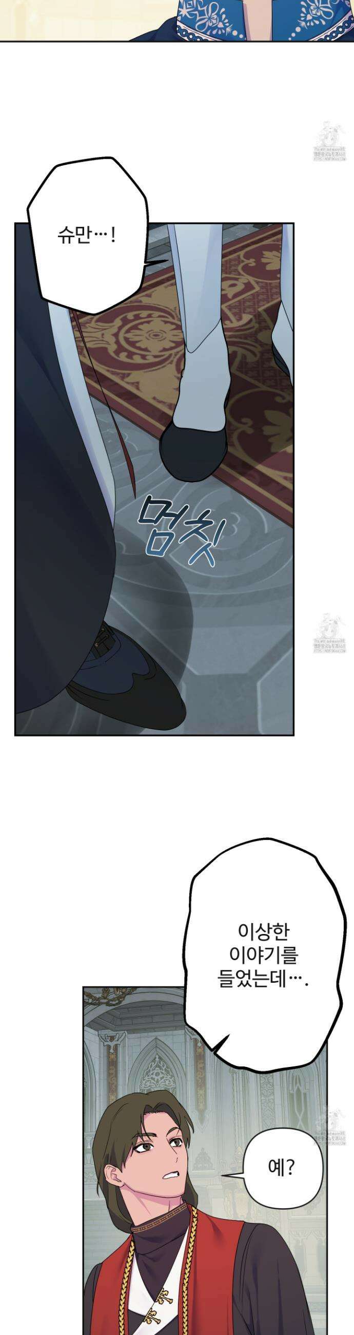 알로샤의 꽃 39화 30
