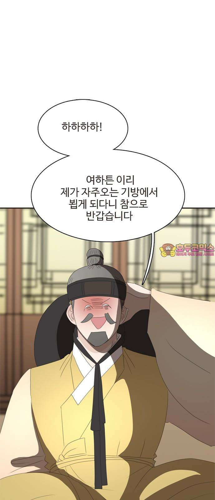 세자와 세자빈의 계약혼인전 73화 - 우리의 상황을 들켜선 안될 인물이 등장하였다! 1