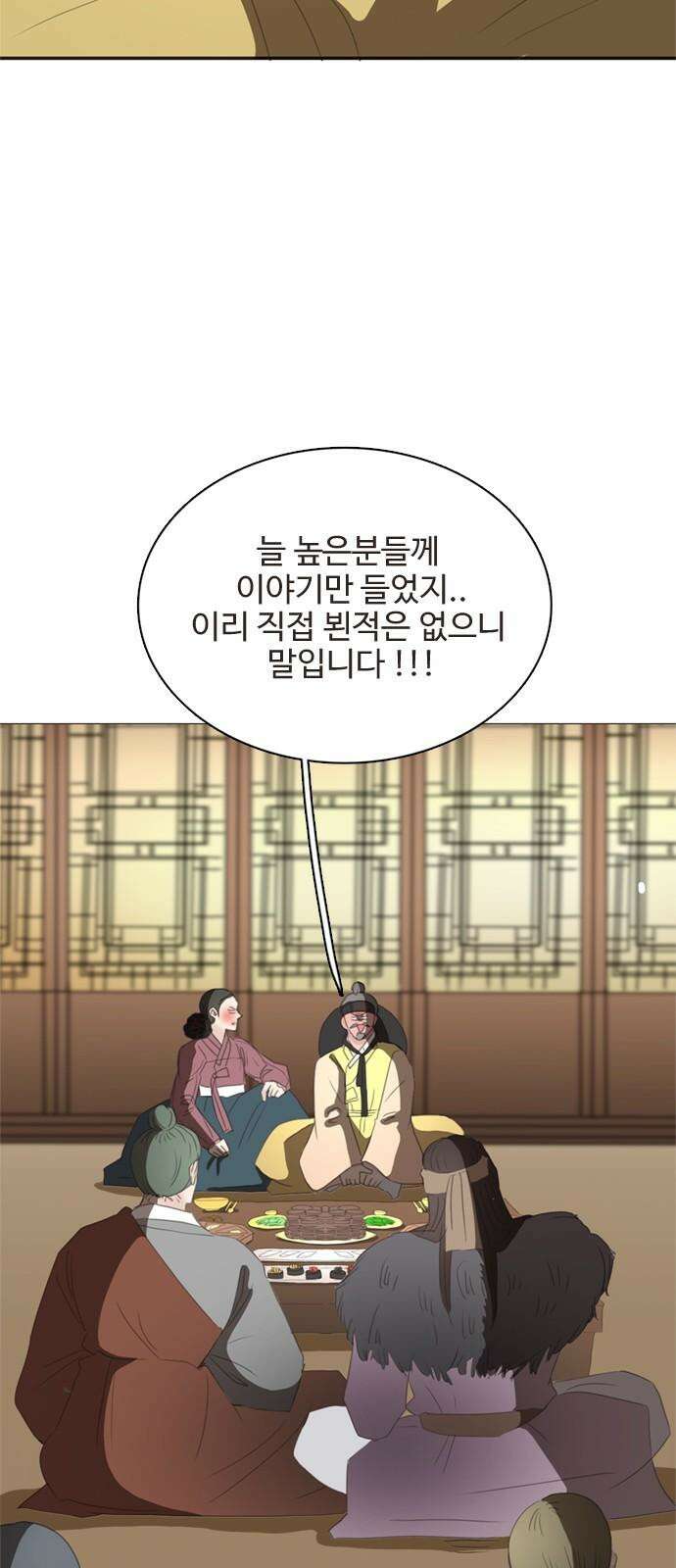 세자와 세자빈의 계약혼인전 73화 - 우리의 상황을 들켜선 안될 인물이 등장하였다! 2