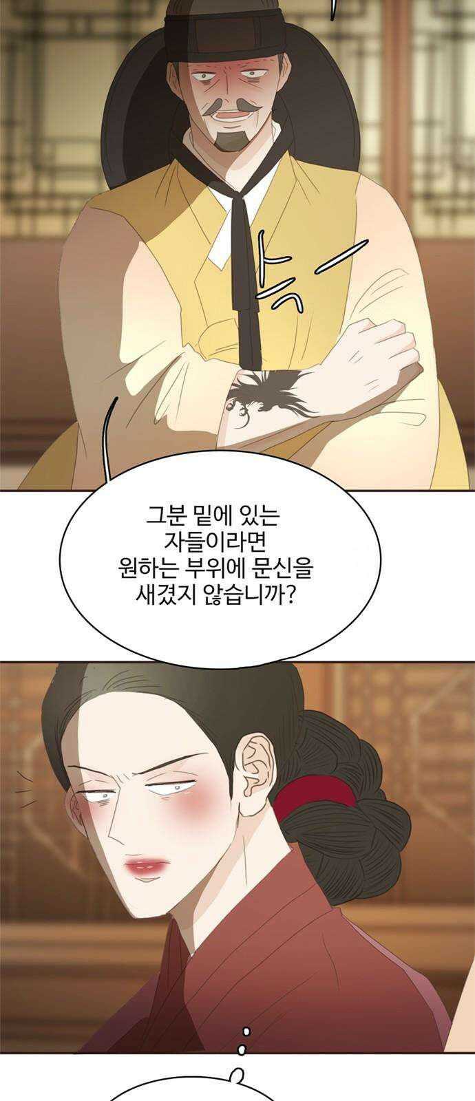 세자와 세자빈의 계약혼인전 73화 - 우리의 상황을 들켜선 안될 인물이 등장하였다! 5