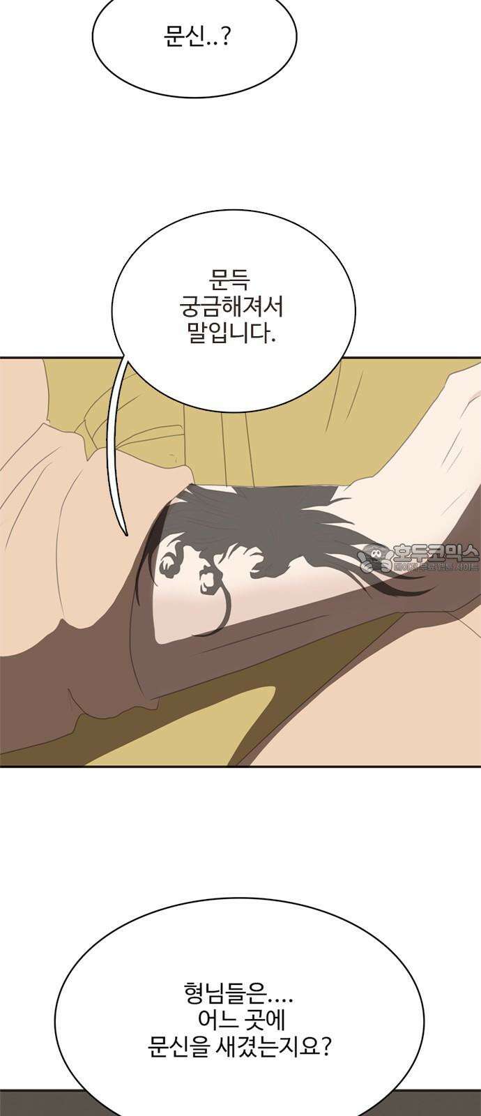 세자와 세자빈의 계약혼인전 73화 - 우리의 상황을 들켜선 안될 인물이 등장하였다! 6