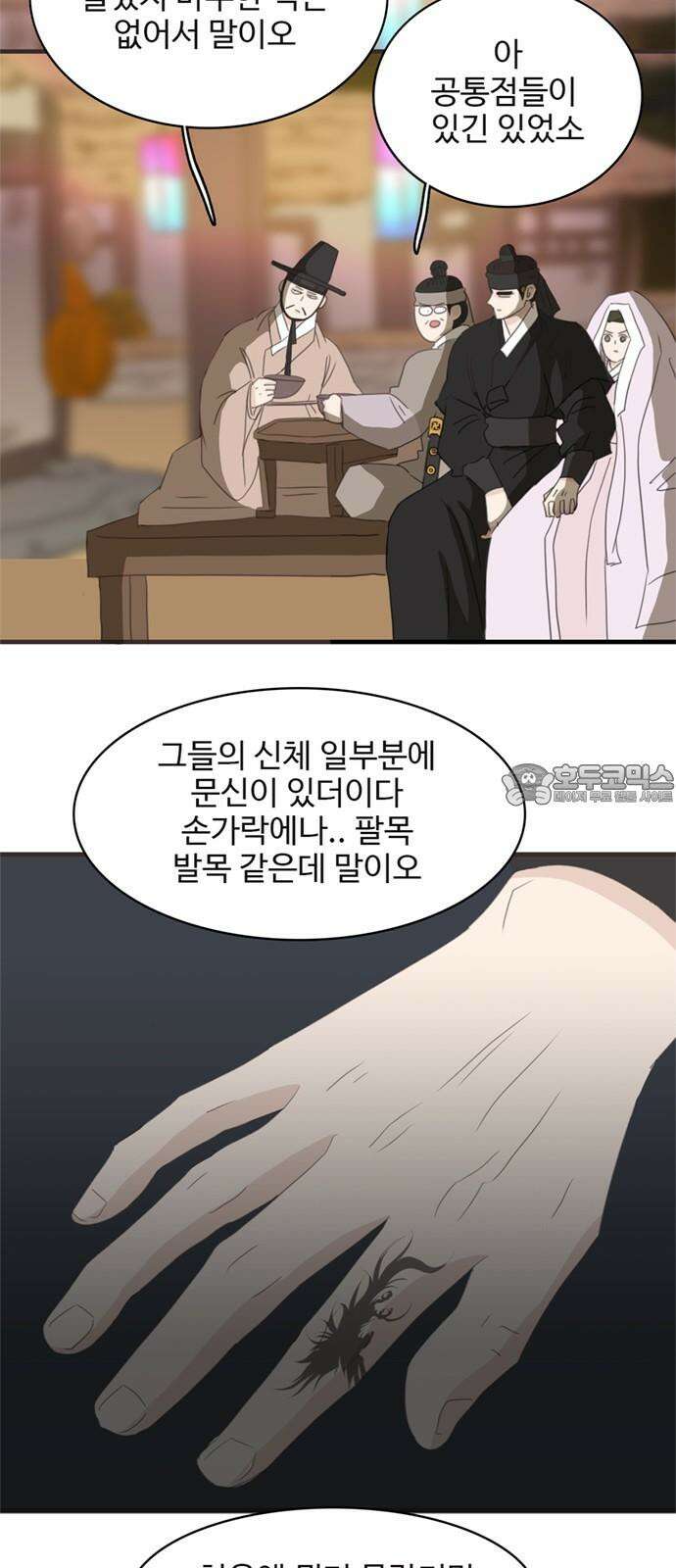 세자와 세자빈의 계약혼인전 73화 - 우리의 상황을 들켜선 안될 인물이 등장하였다! 12
