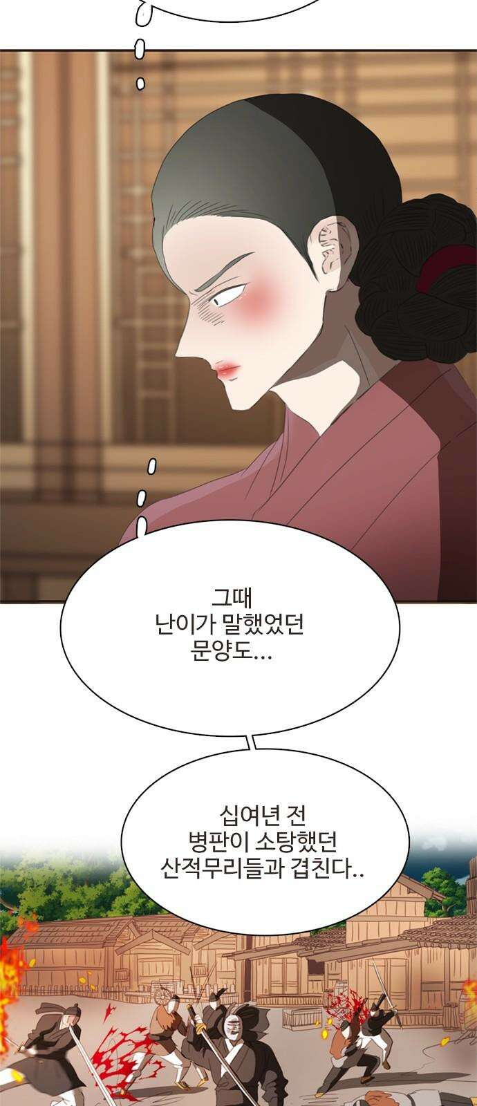 세자와 세자빈의 계약혼인전 73화 - 우리의 상황을 들켜선 안될 인물이 등장하였다! 14