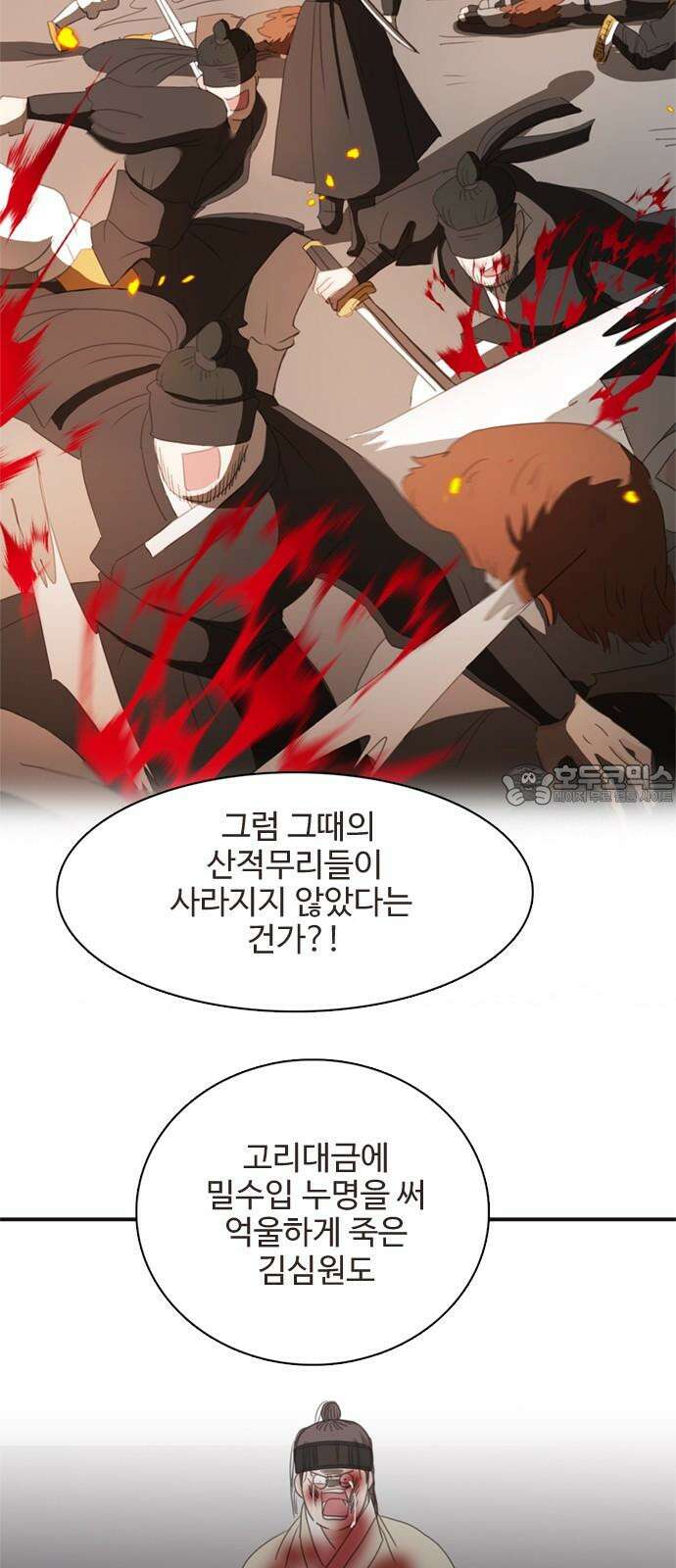 세자와 세자빈의 계약혼인전 73화 - 우리의 상황을 들켜선 안될 인물이 등장하였다! 15