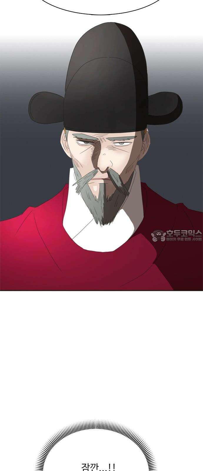 세자와 세자빈의 계약혼인전 73화 - 우리의 상황을 들켜선 안될 인물이 등장하였다! 18