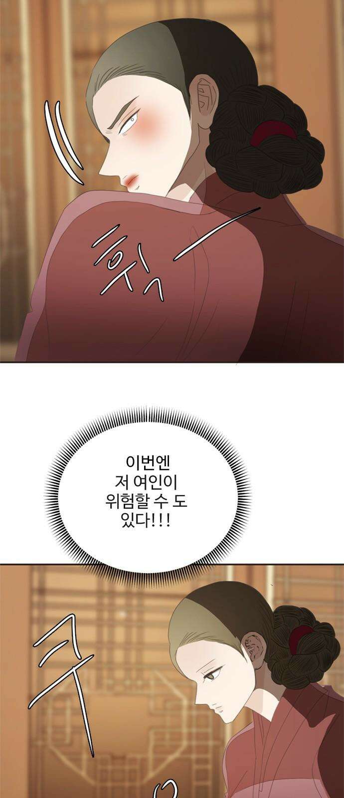 세자와 세자빈의 계약혼인전 73화 - 우리의 상황을 들켜선 안될 인물이 등장하였다! 20