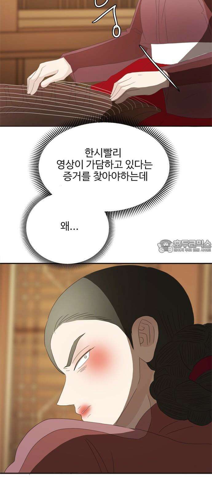 세자와 세자빈의 계약혼인전 73화 - 우리의 상황을 들켜선 안될 인물이 등장하였다! 21