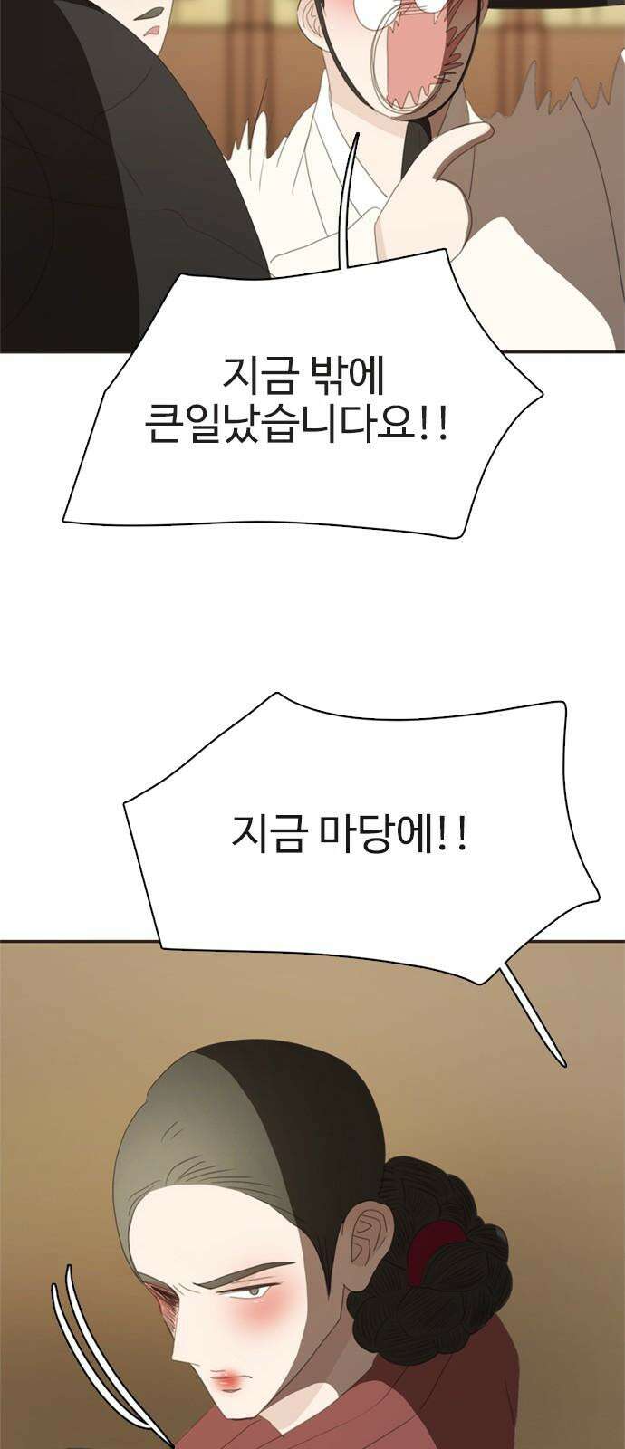 세자와 세자빈의 계약혼인전 73화 - 우리의 상황을 들켜선 안될 인물이 등장하였다! 31