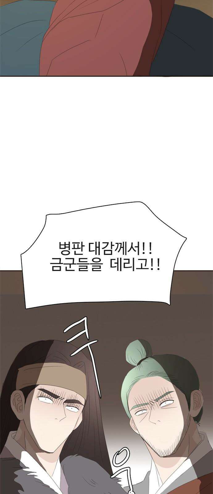 세자와 세자빈의 계약혼인전 73화 - 우리의 상황을 들켜선 안될 인물이 등장하였다! 32