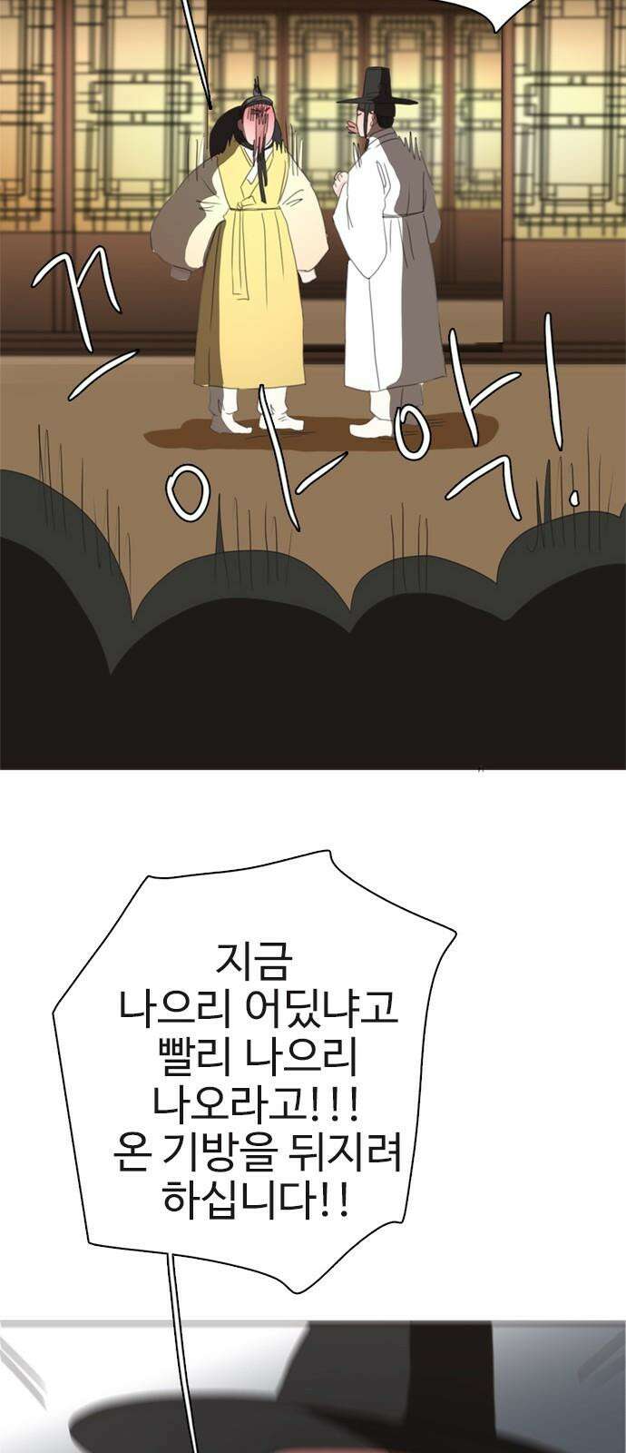 세자와 세자빈의 계약혼인전 73화 - 우리의 상황을 들켜선 안될 인물이 등장하였다! 35