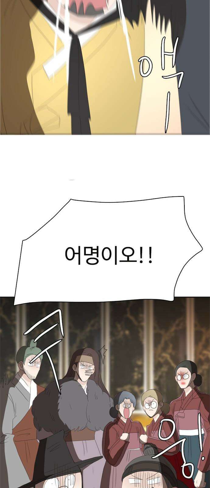 세자와 세자빈의 계약혼인전 73화 - 우리의 상황을 들켜선 안될 인물이 등장하였다! 37