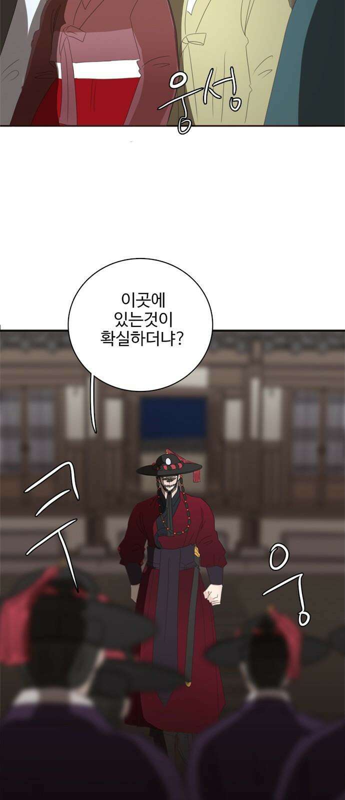 세자와 세자빈의 계약혼인전 73화 - 우리의 상황을 들켜선 안될 인물이 등장하였다! 41