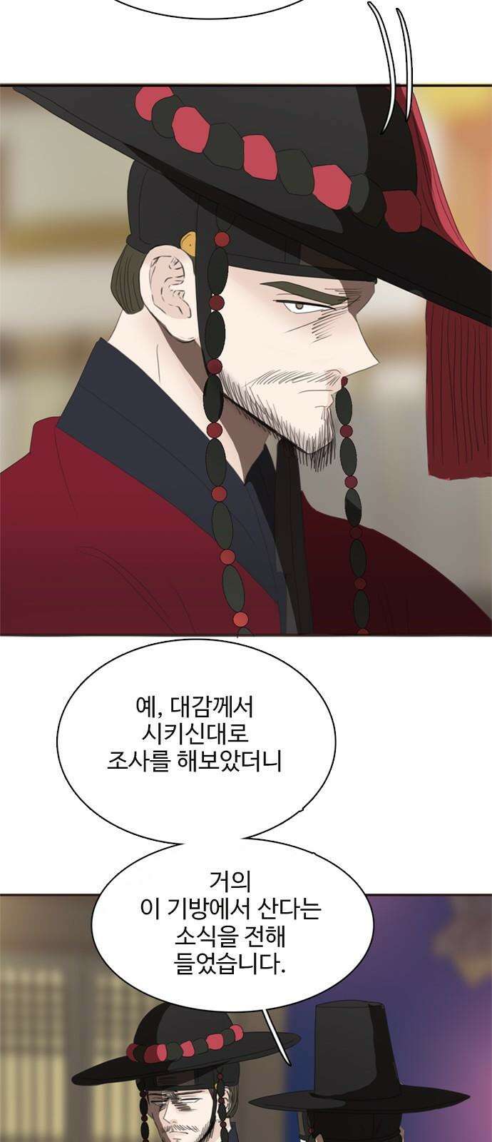 세자와 세자빈의 계약혼인전 73화 - 우리의 상황을 들켜선 안될 인물이 등장하였다! 43