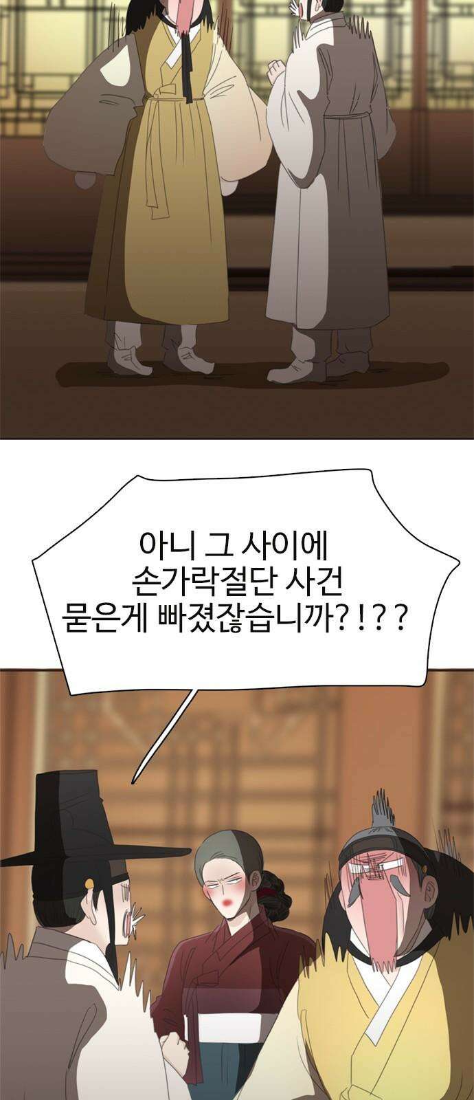 세자와 세자빈의 계약혼인전 73화 - 우리의 상황을 들켜선 안될 인물이 등장하였다! 46