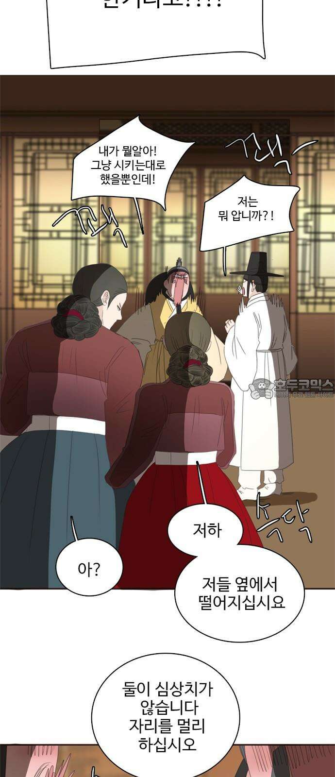 세자와 세자빈의 계약혼인전 73화 - 우리의 상황을 들켜선 안될 인물이 등장하였다! 48
