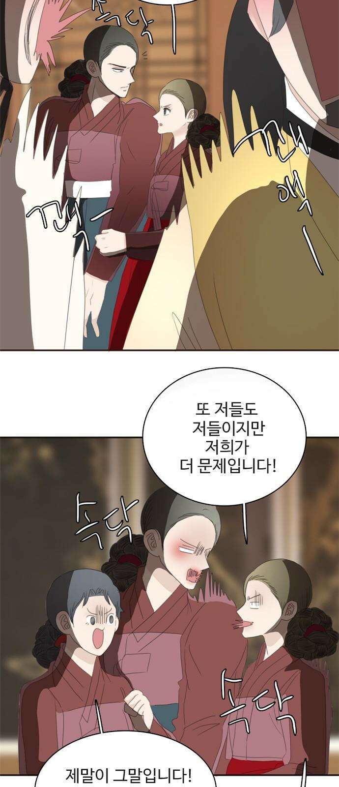 세자와 세자빈의 계약혼인전 73화 - 우리의 상황을 들켜선 안될 인물이 등장하였다! 49
