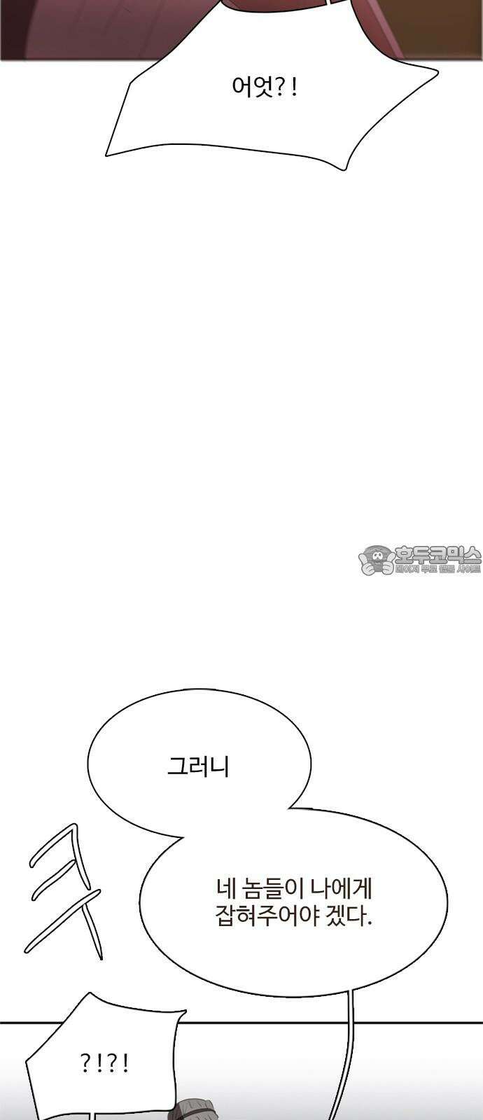 세자와 세자빈의 계약혼인전 73화 - 우리의 상황을 들켜선 안될 인물이 등장하였다! 54