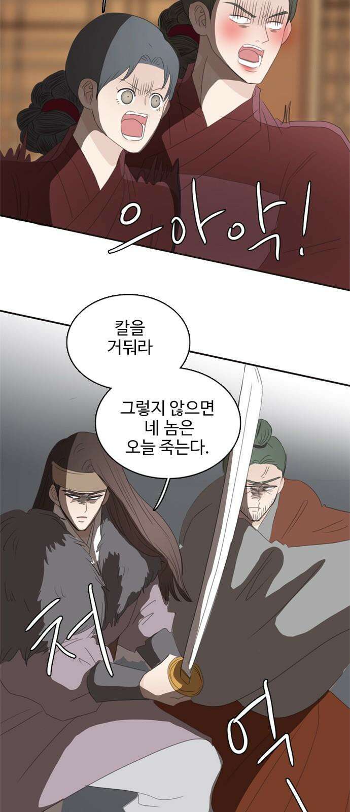 세자와 세자빈의 계약혼인전 73화 - 우리의 상황을 들켜선 안될 인물이 등장하였다! 56