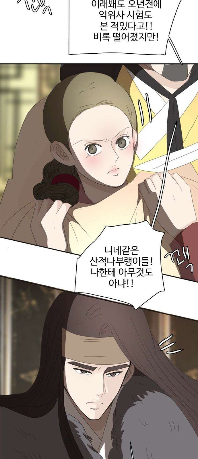 세자와 세자빈의 계약혼인전 73화 - 우리의 상황을 들켜선 안될 인물이 등장하였다! 58