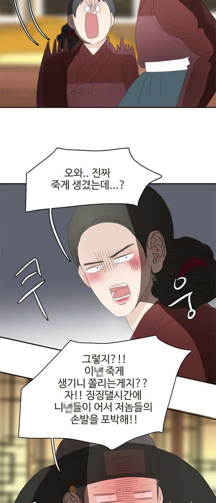 세자와 세자빈의 계약혼인전 73화 - 우리의 상황을 들켜선 안될 인물이 등장하였다! 61