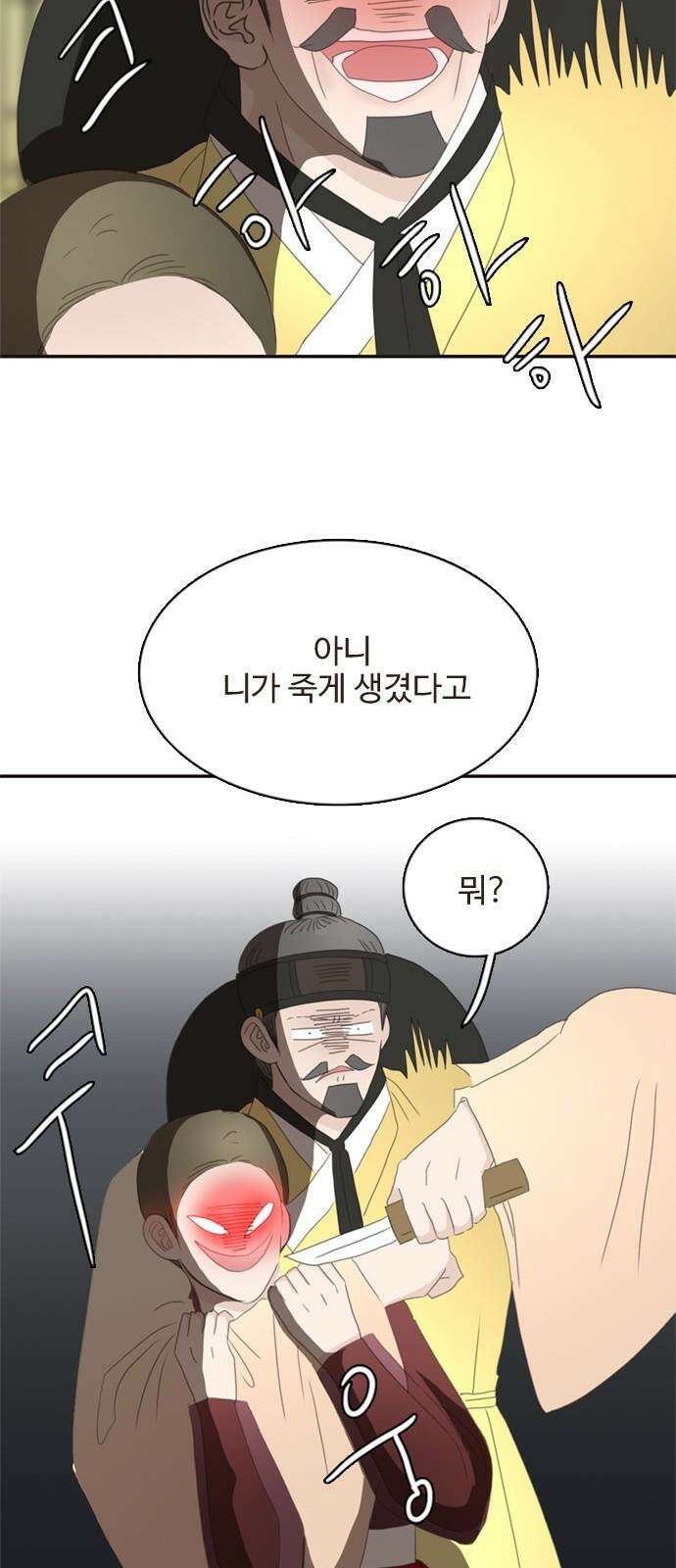 세자와 세자빈의 계약혼인전 73화 - 우리의 상황을 들켜선 안될 인물이 등장하였다! 62