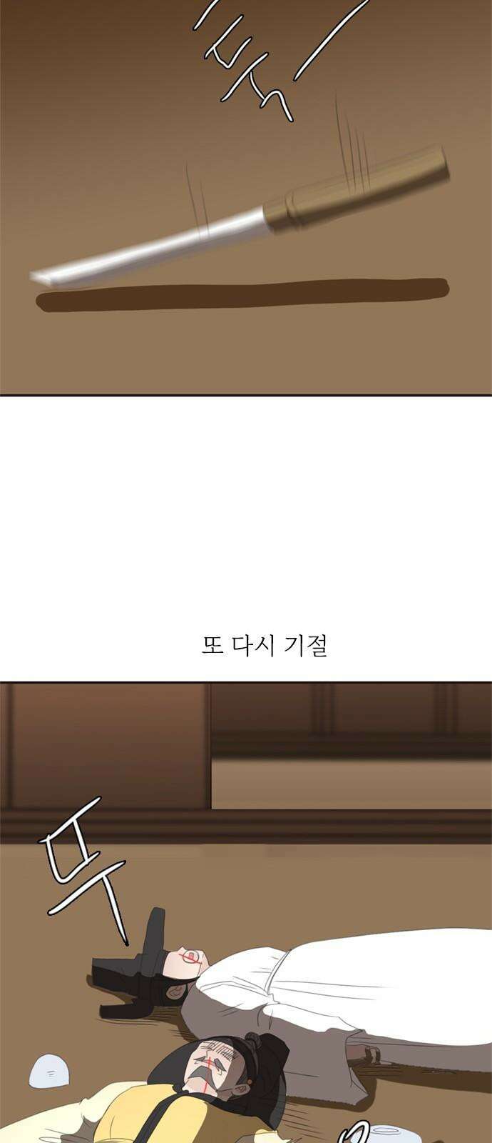 세자와 세자빈의 계약혼인전 73화 - 우리의 상황을 들켜선 안될 인물이 등장하였다! 65