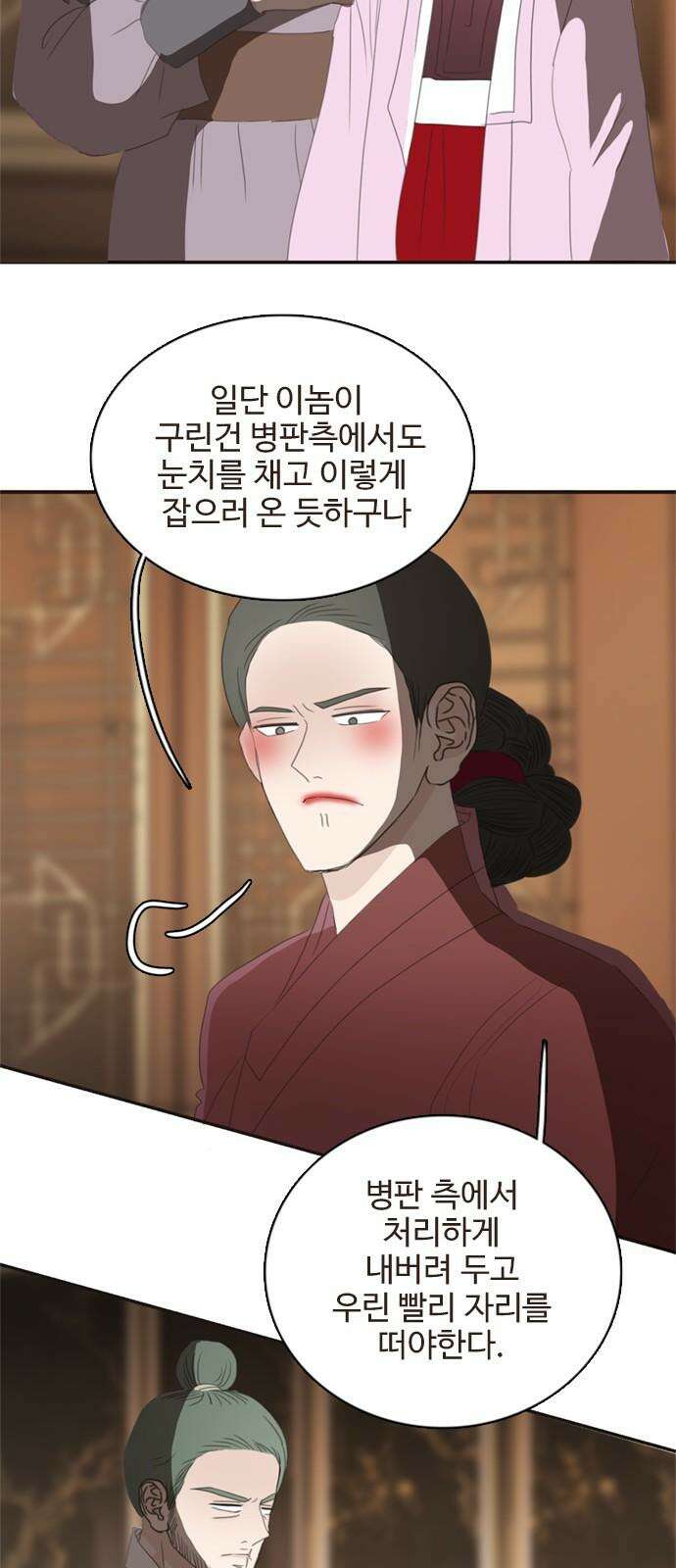 세자와 세자빈의 계약혼인전 73화 - 우리의 상황을 들켜선 안될 인물이 등장하였다! 67