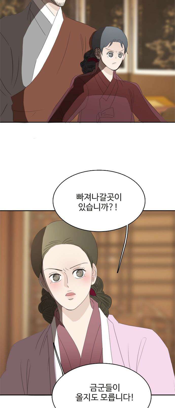 세자와 세자빈의 계약혼인전 73화 - 우리의 상황을 들켜선 안될 인물이 등장하였다! 68