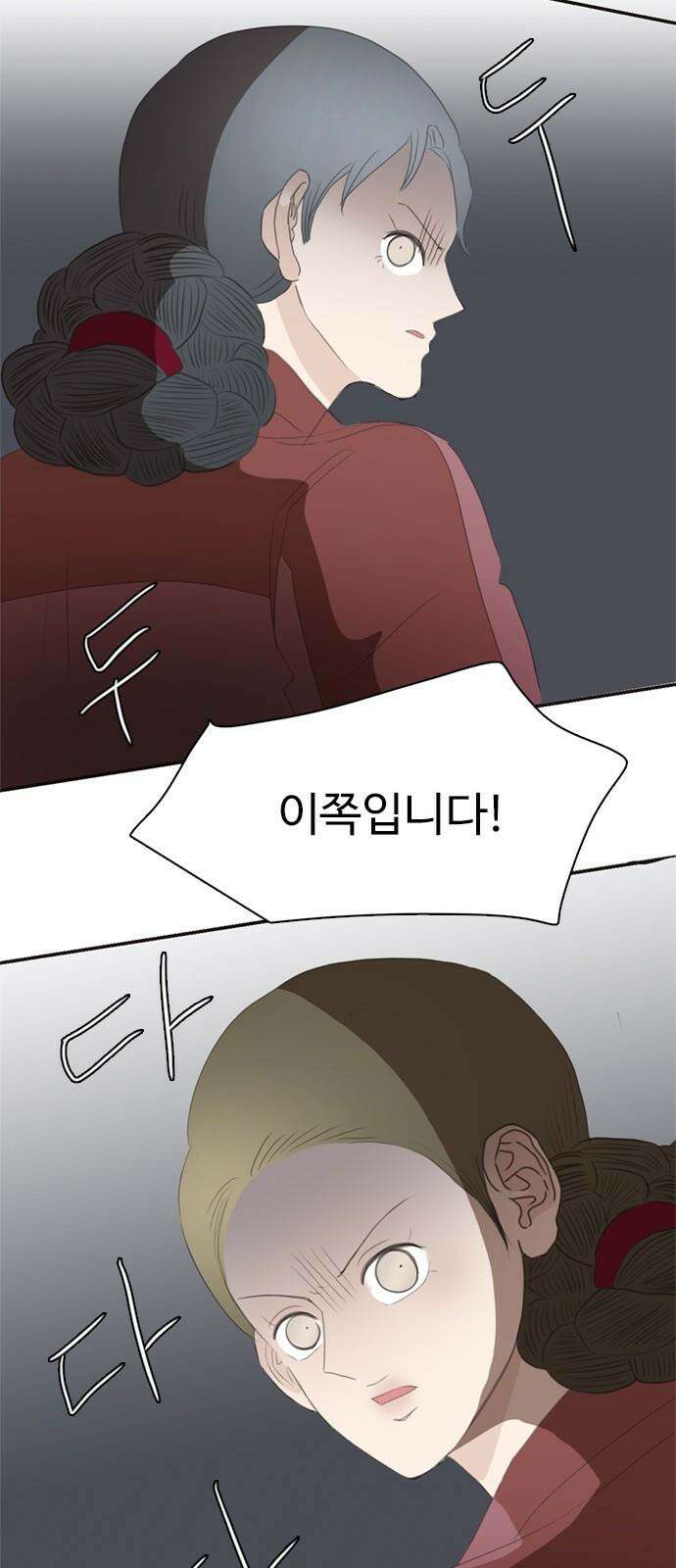 세자와 세자빈의 계약혼인전 73화 - 우리의 상황을 들켜선 안될 인물이 등장하였다! 71