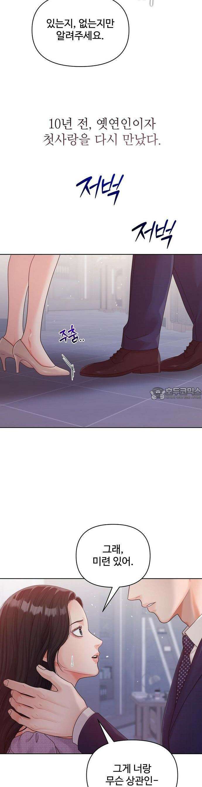야한 누나 1화 2