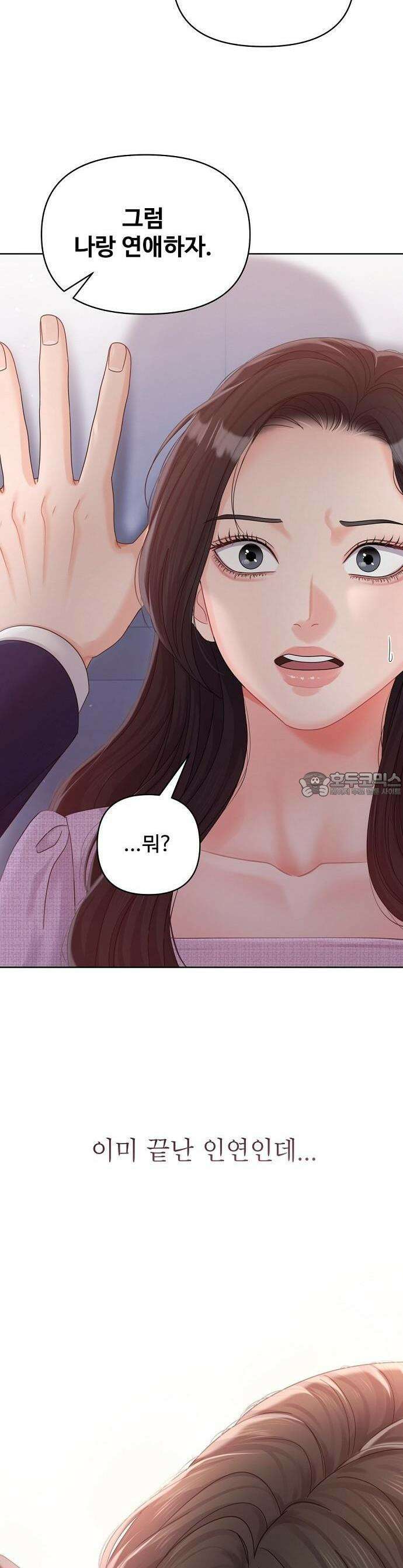 야한 누나 1화 3