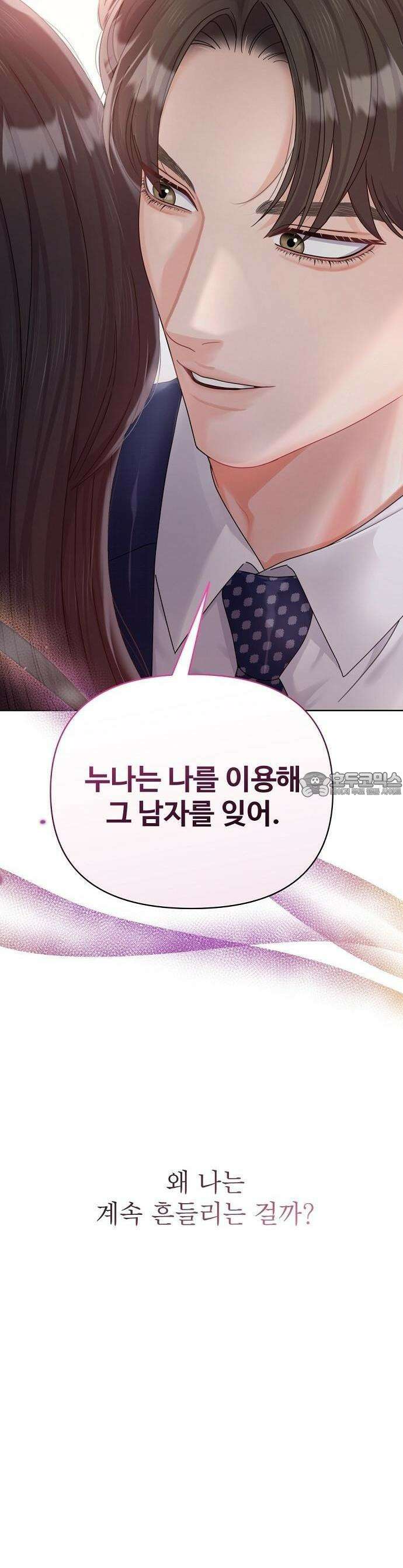 야한 누나 1화 4