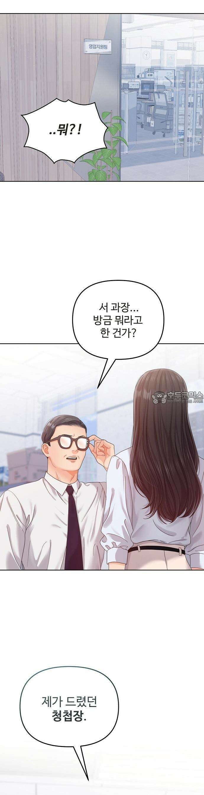 야한 누나 1화 6