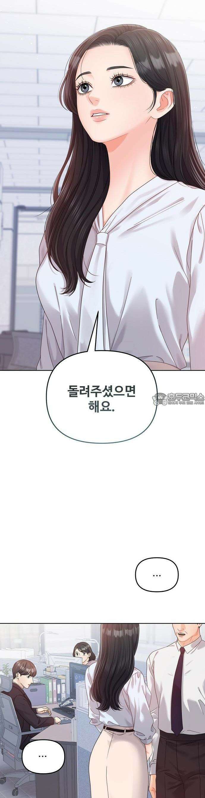야한 누나 1화 7