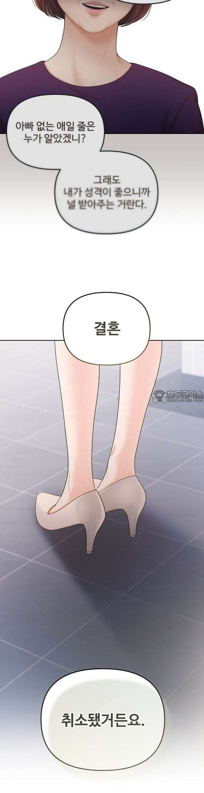 야한 누나 1화 9