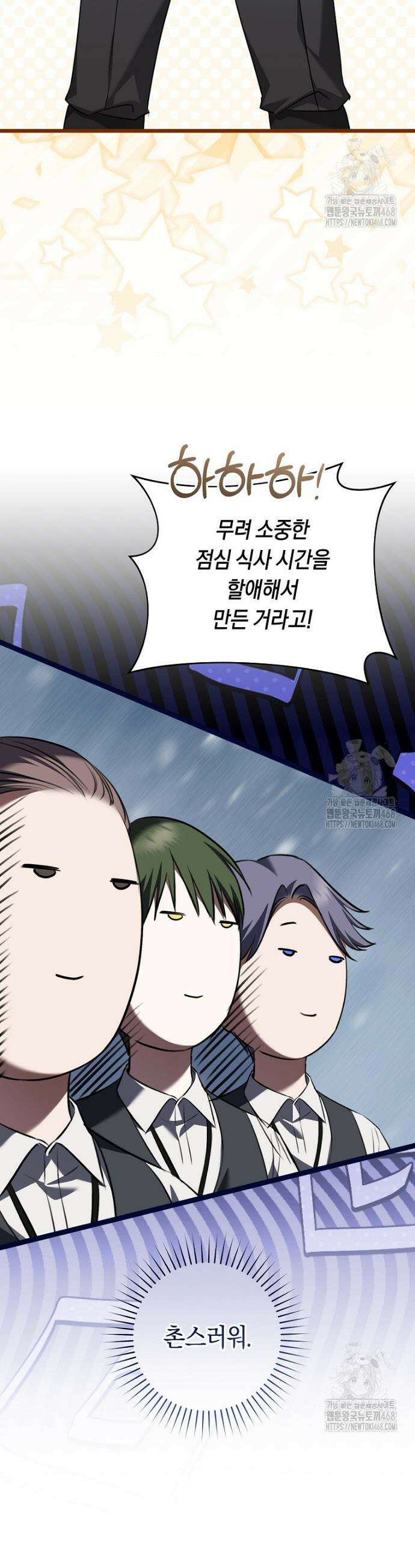 전 그냥 내 집 마련이 꿈인데요? 14화 7