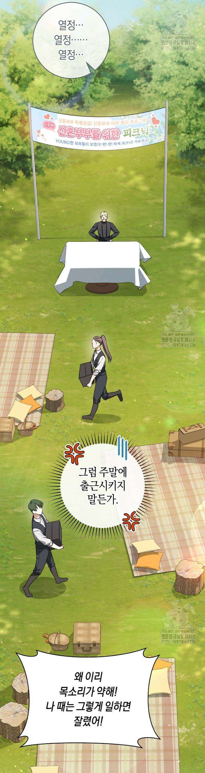 전 그냥 내 집 마련이 꿈인데요? 14화 9