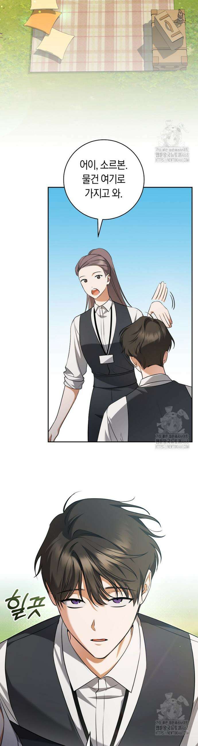전 그냥 내 집 마련이 꿈인데요? 14화 10