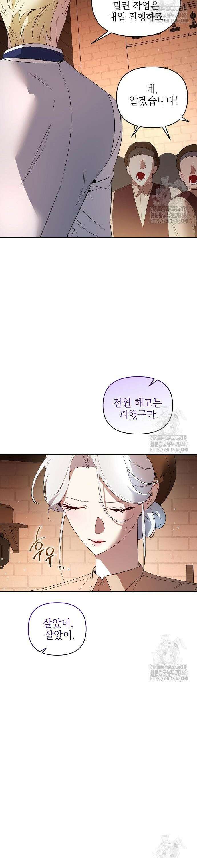 흑막 공작의 애완새 24화 6